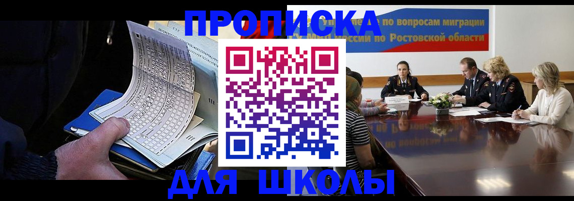 временная регистрация 2025 в Знаменске