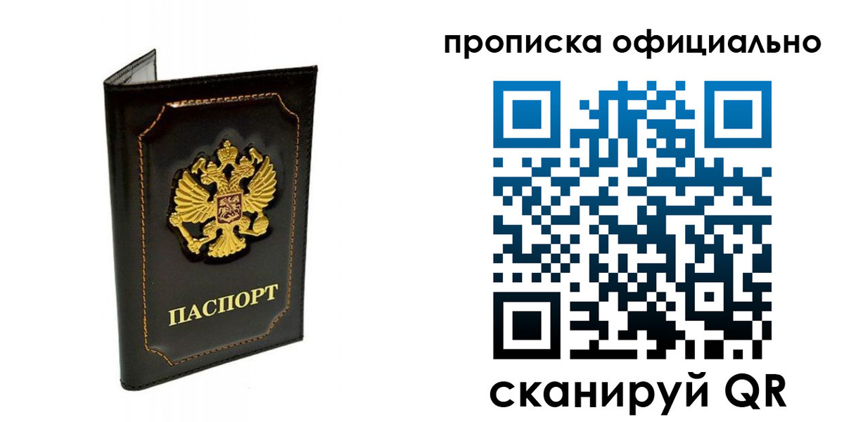 прописка поиск в Знаменске