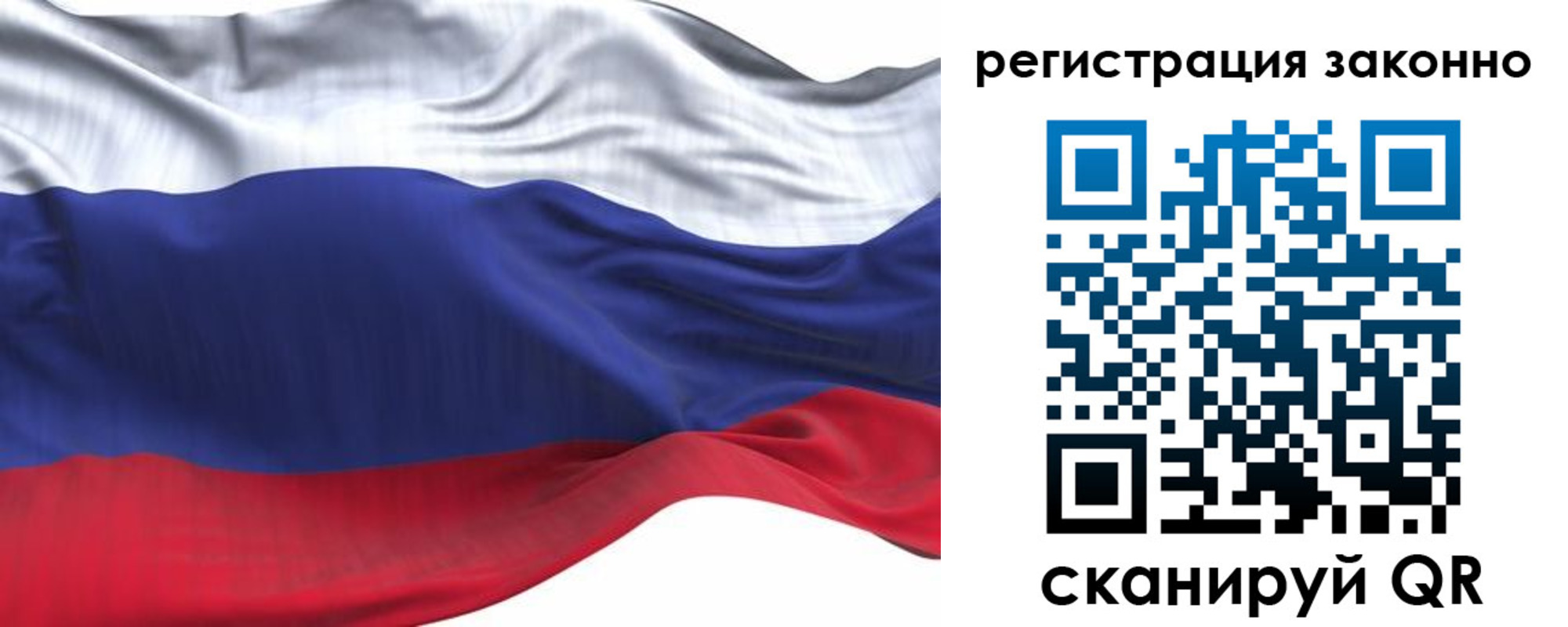 временная регистрация для всех в Знаменске