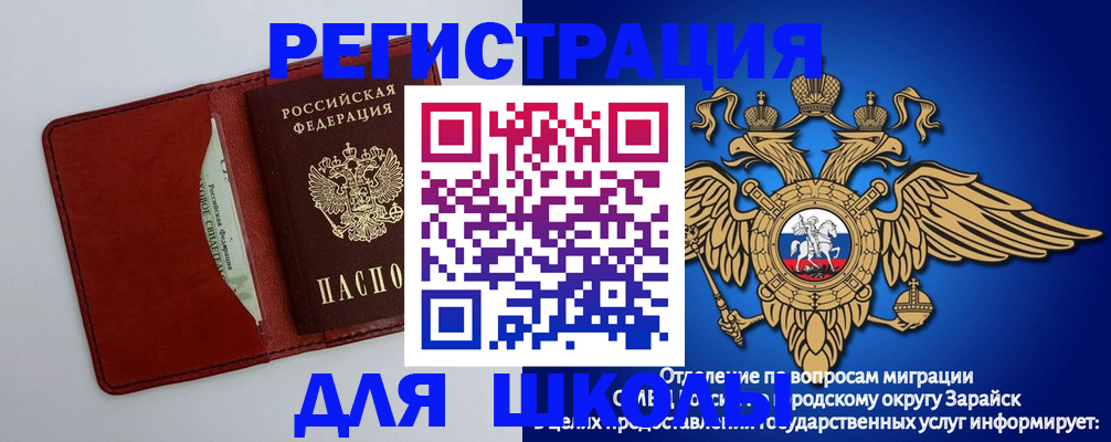 регистрация в Знаменске