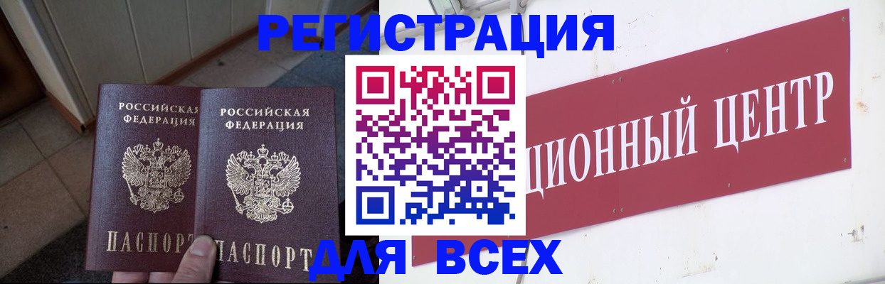 временная регистрация госуслуги в Знаменске