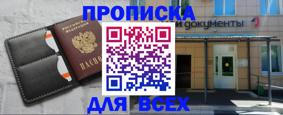 временная регистрация надежно в Знаменске