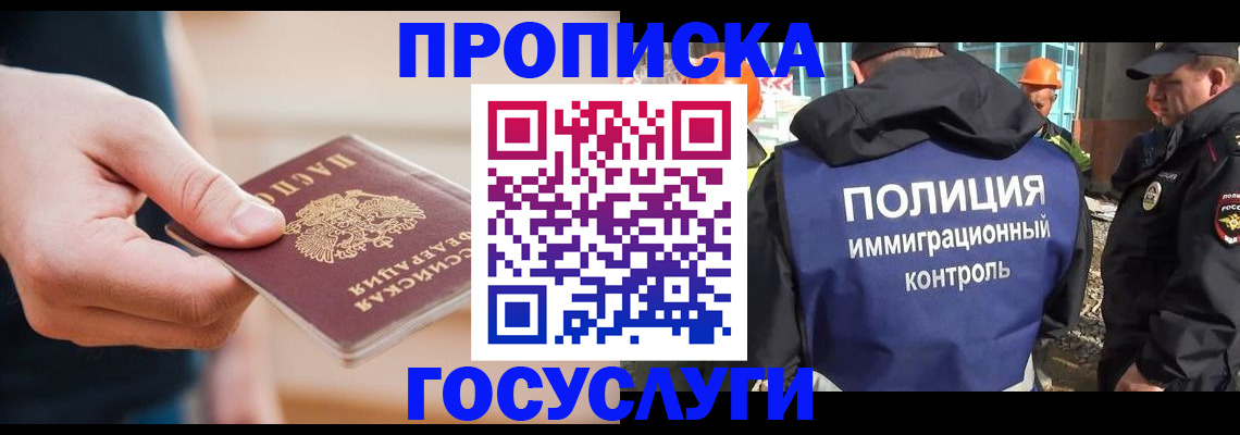 временная регистрация недорого в Знаменске