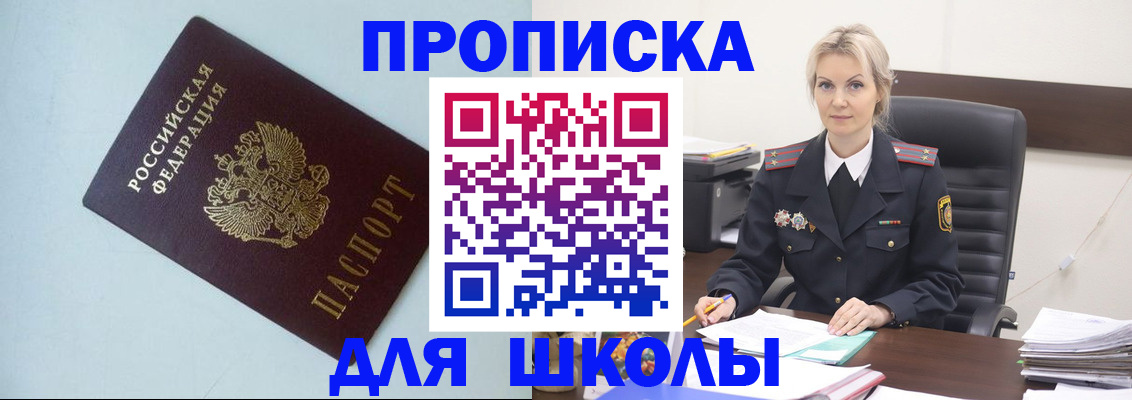 временная регистрация в Знаменске