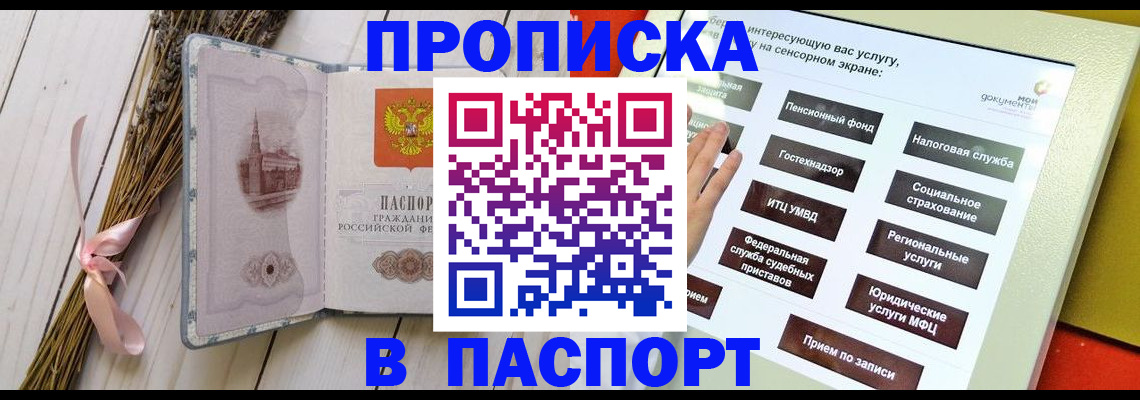 временная регистрация поиск в Знаменске