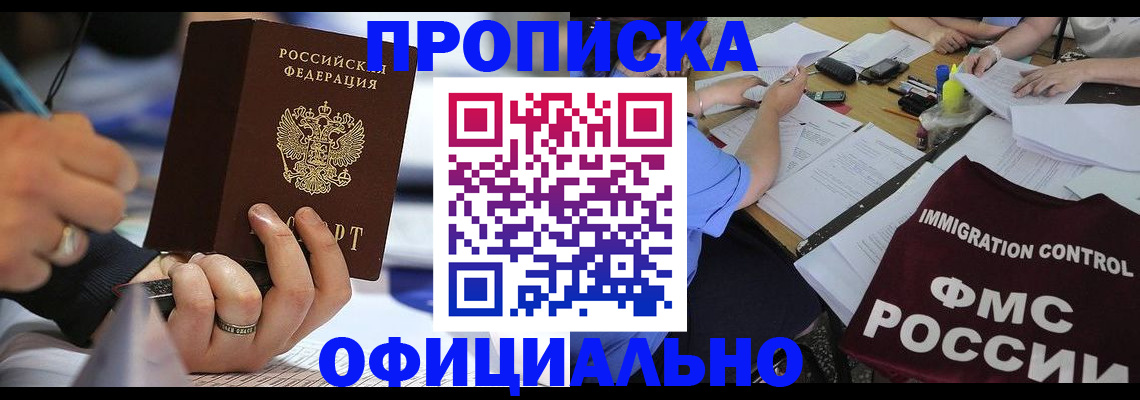 временная регистрация госуслуги в Знаменске